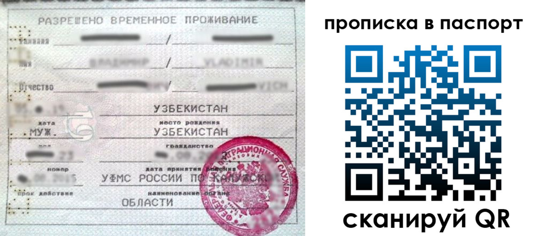 временная регистрация в Котово