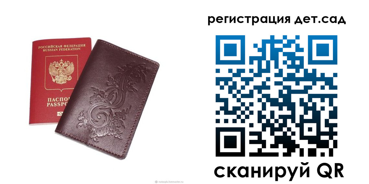 прописка для работы в Котово