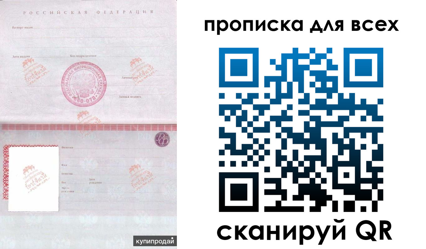 регистрация в Котово