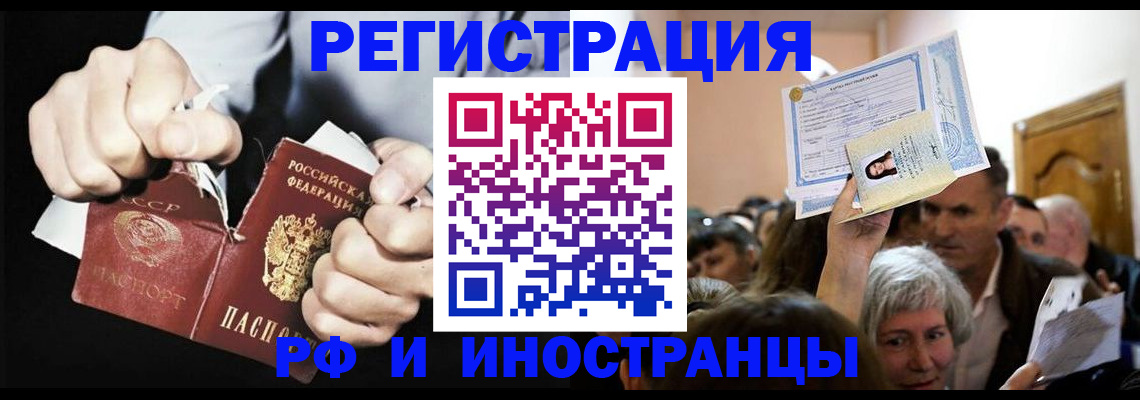 временная регистрация надежно в Котово