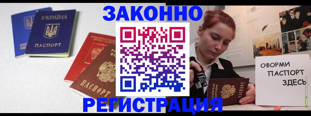 прописка для школы в Котово