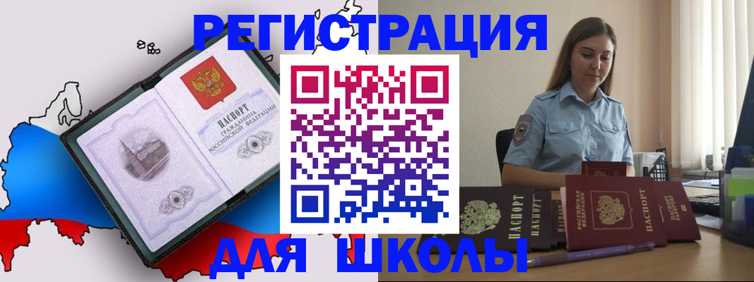 временная регистрация в Котово