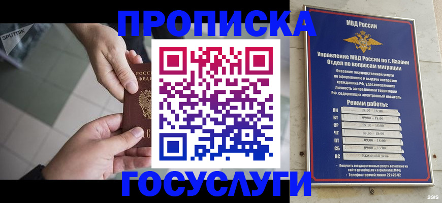 временная регистрация собственник в Котово