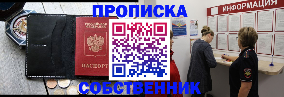 найти адрес прописки в Котово